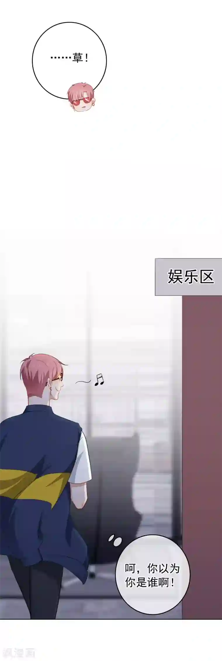 半脸女王第49话 好一朵白莲花