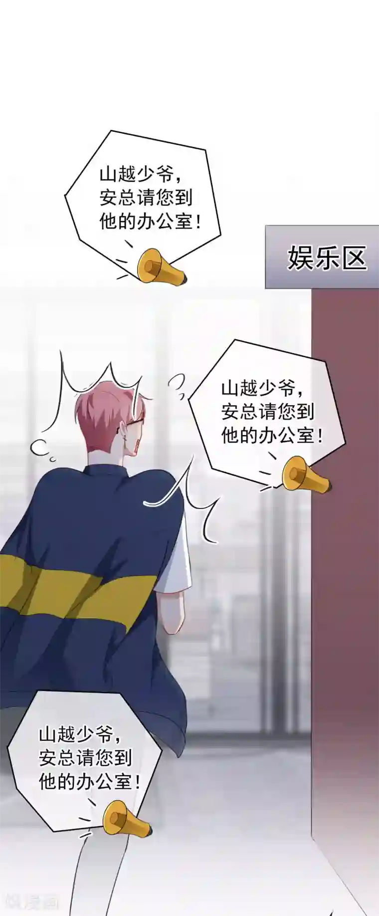 半脸女王第49话 好一朵白莲花