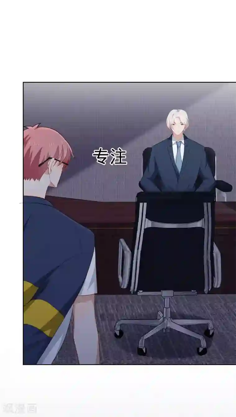 半脸女王第49话 好一朵白莲花