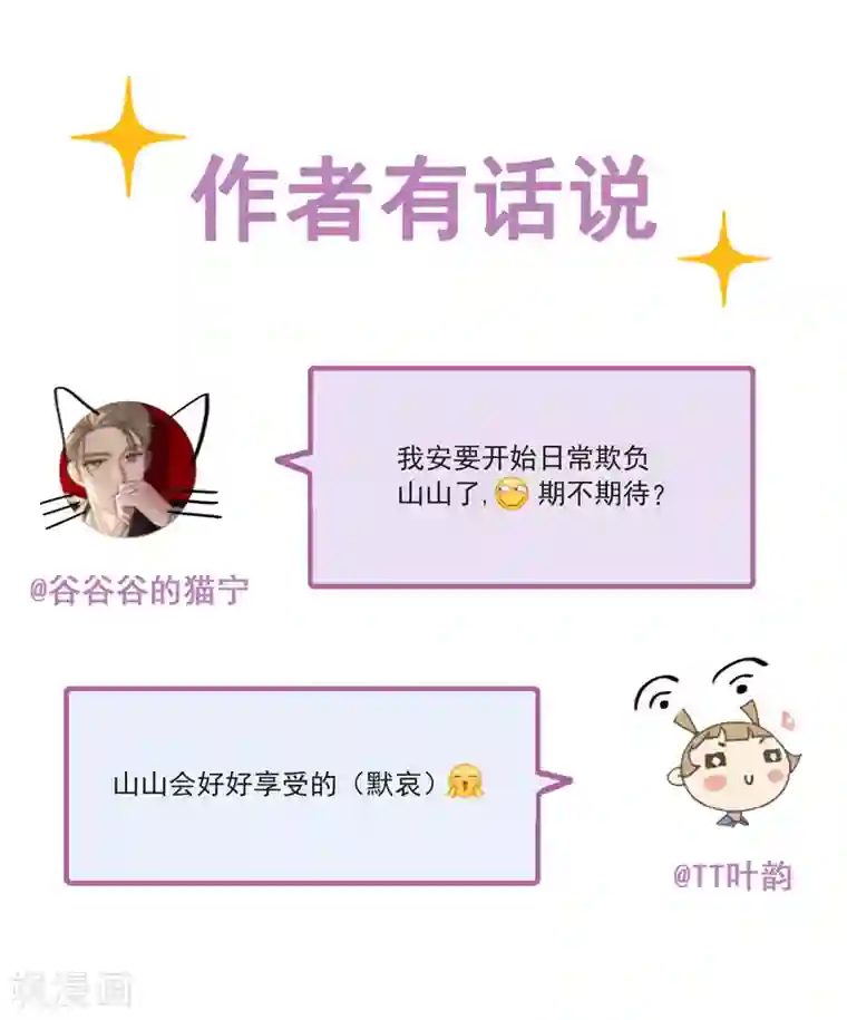 半脸女王第49话 好一朵白莲花