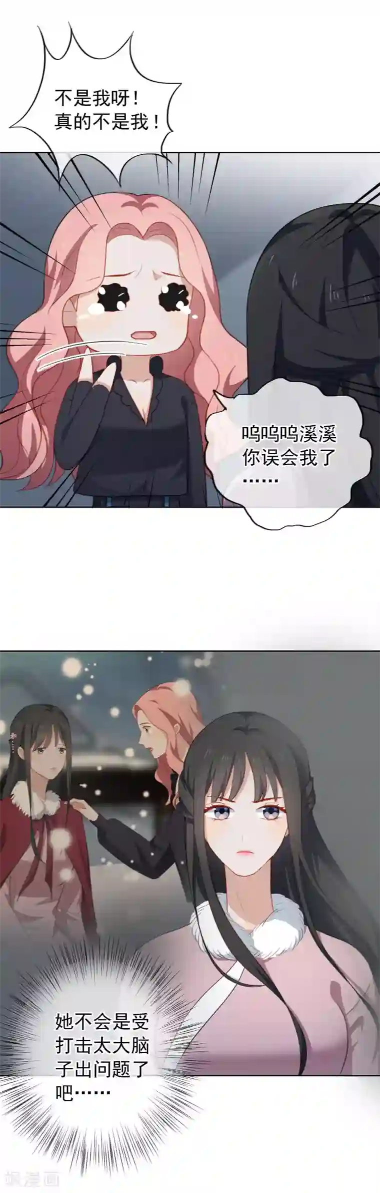 半脸女王第49话 好一朵白莲花