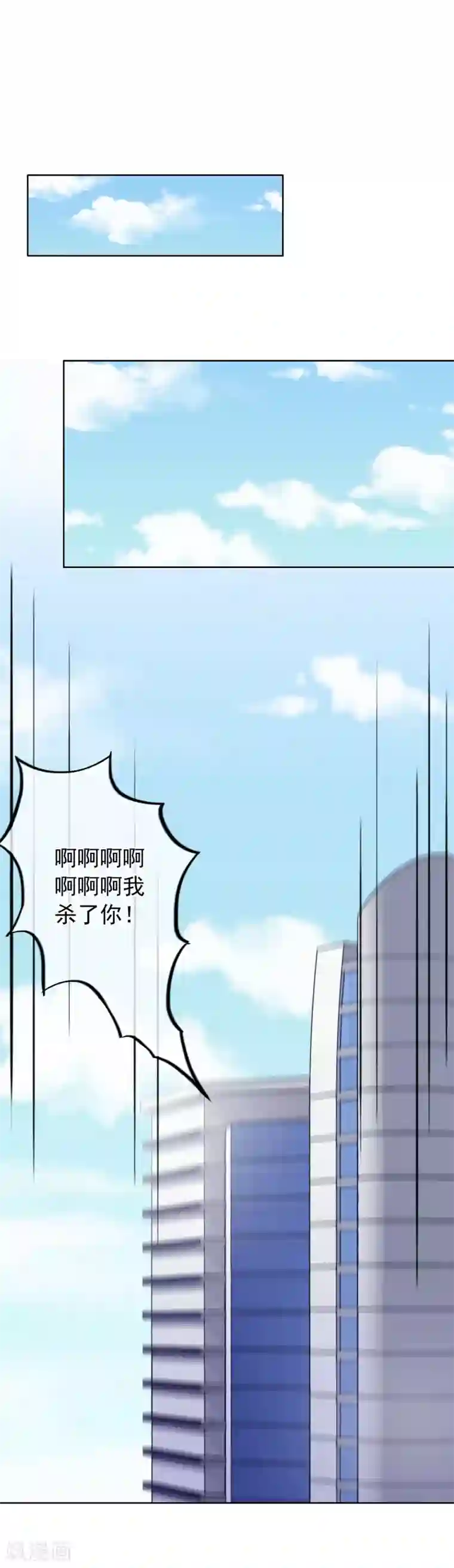 半脸女王第50话 勾引