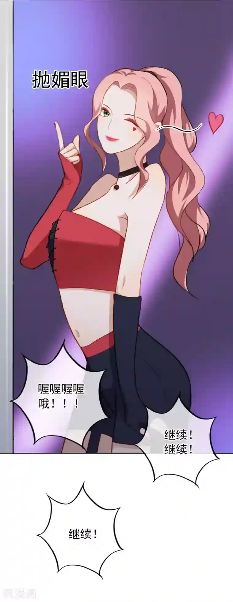 半脸女王第50话 勾引