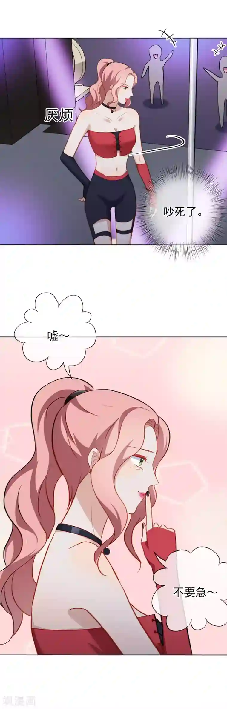 半脸女王第50话 勾引