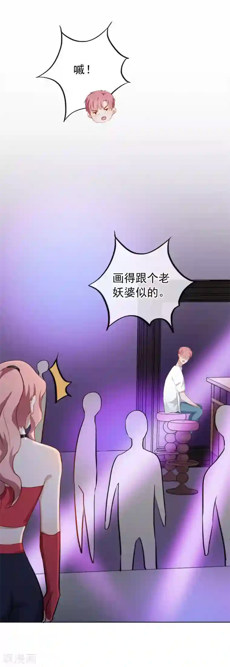 半脸女王第50话 勾引