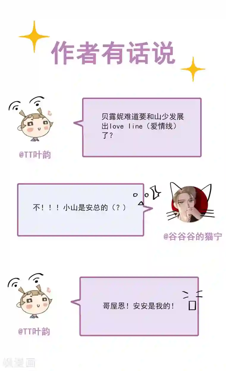 半脸女王第50话 勾引