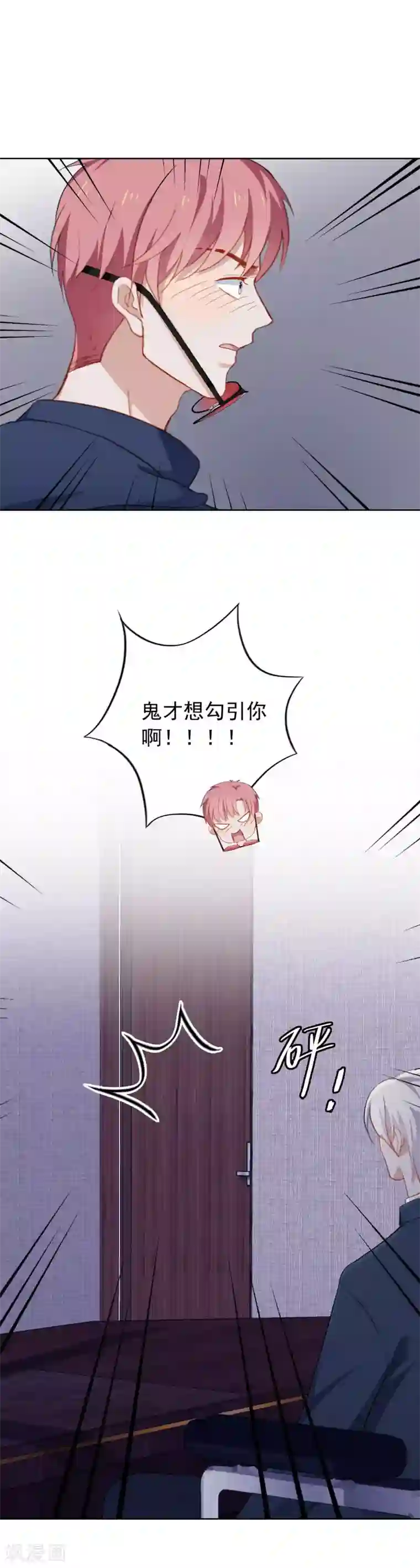 半脸女王第50话 勾引