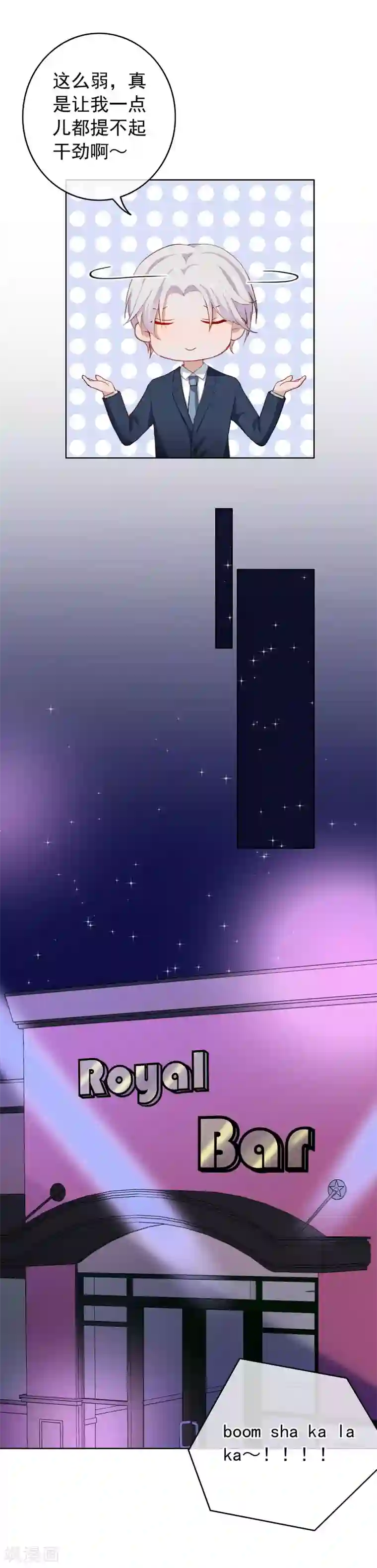 半脸女王第50话 勾引