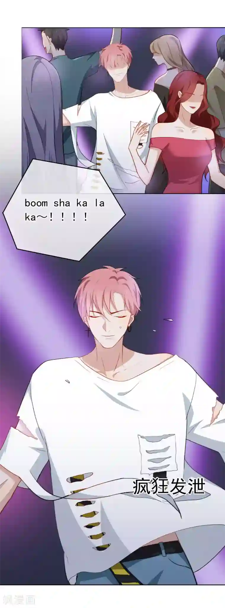 半脸女王第50话 勾引