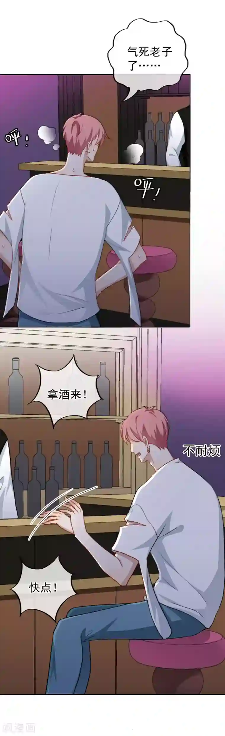 半脸女王第50话 勾引