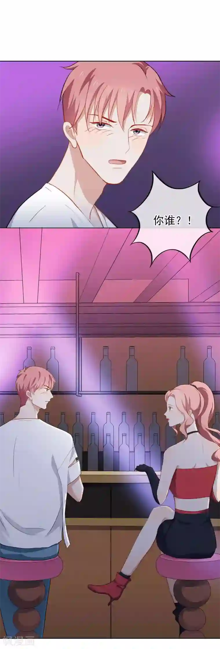 半脸女王第51话 直播破整容谣言