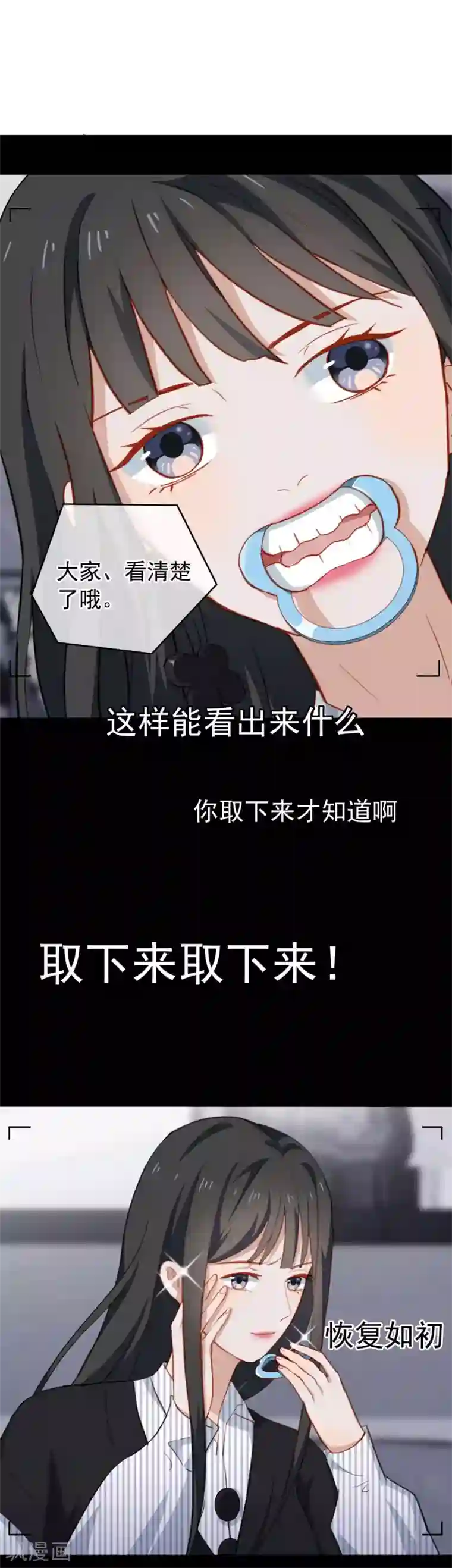 半脸女王第51话 直播破整容谣言