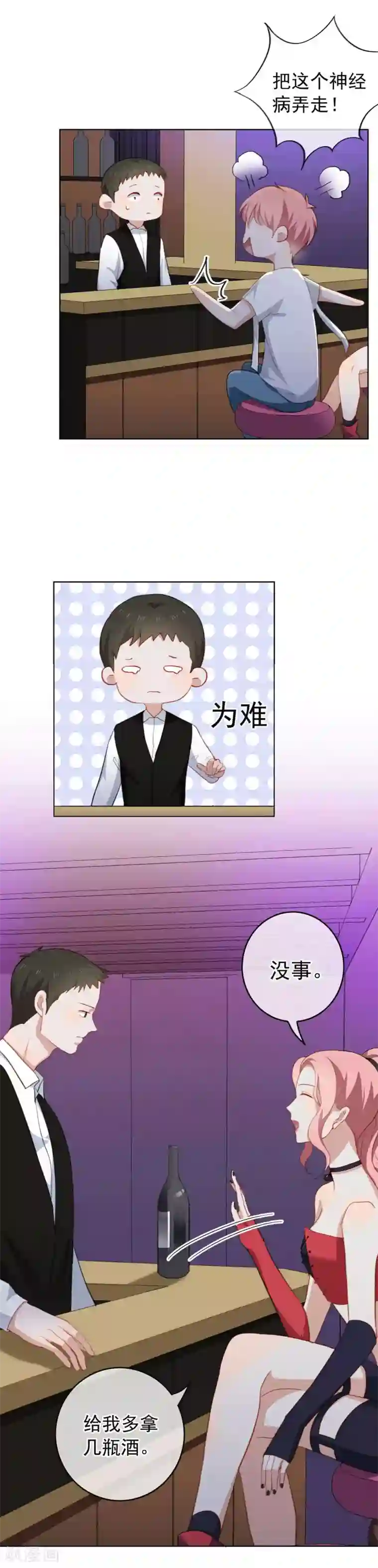 半脸女王第51话 直播破整容谣言