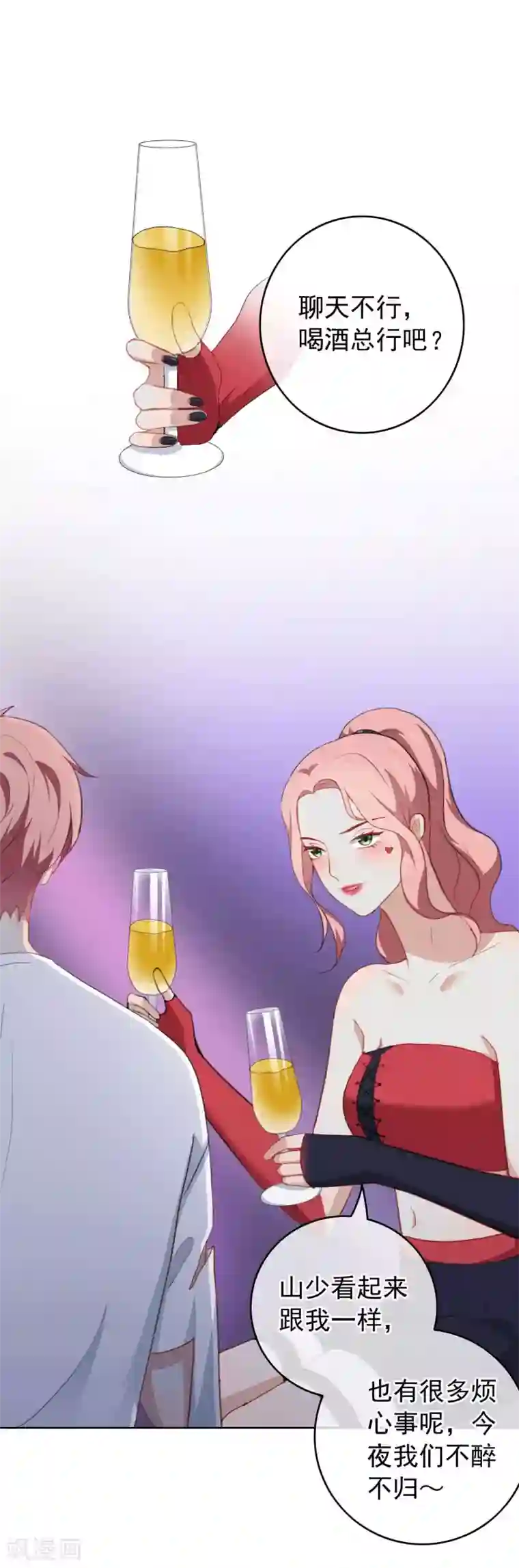 半脸女王第51话 直播破整容谣言