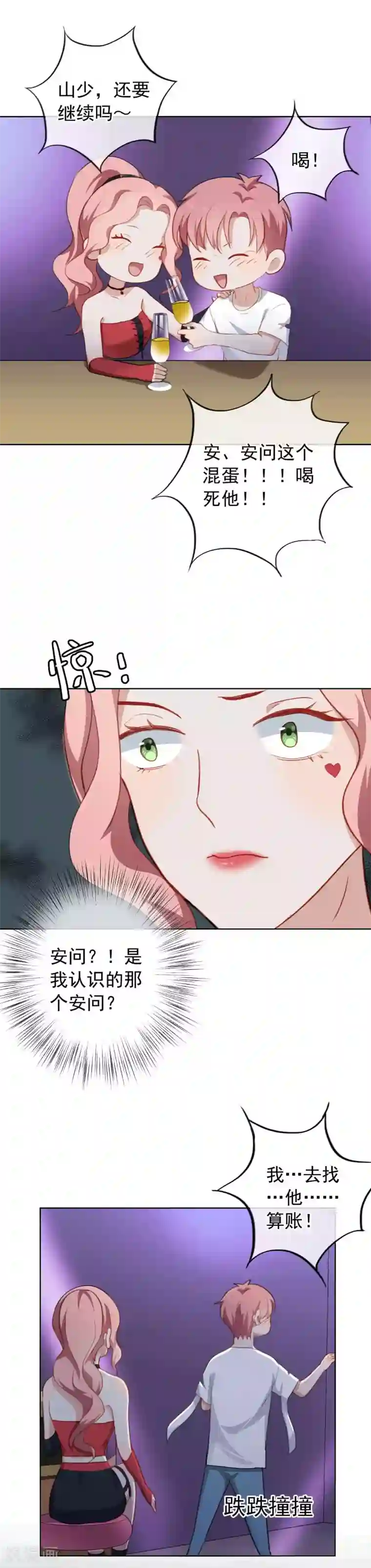 半脸女王第51话 直播破整容谣言