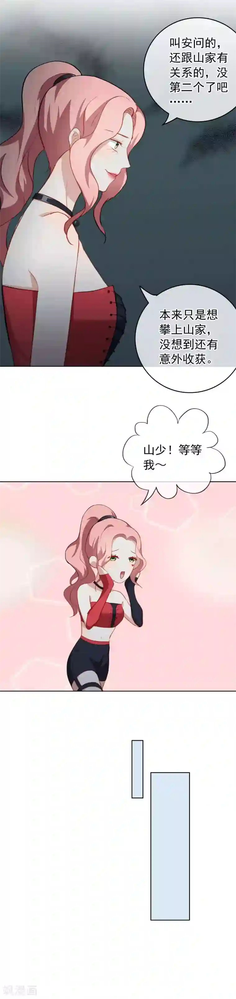 半脸女王第51话 直播破整容谣言