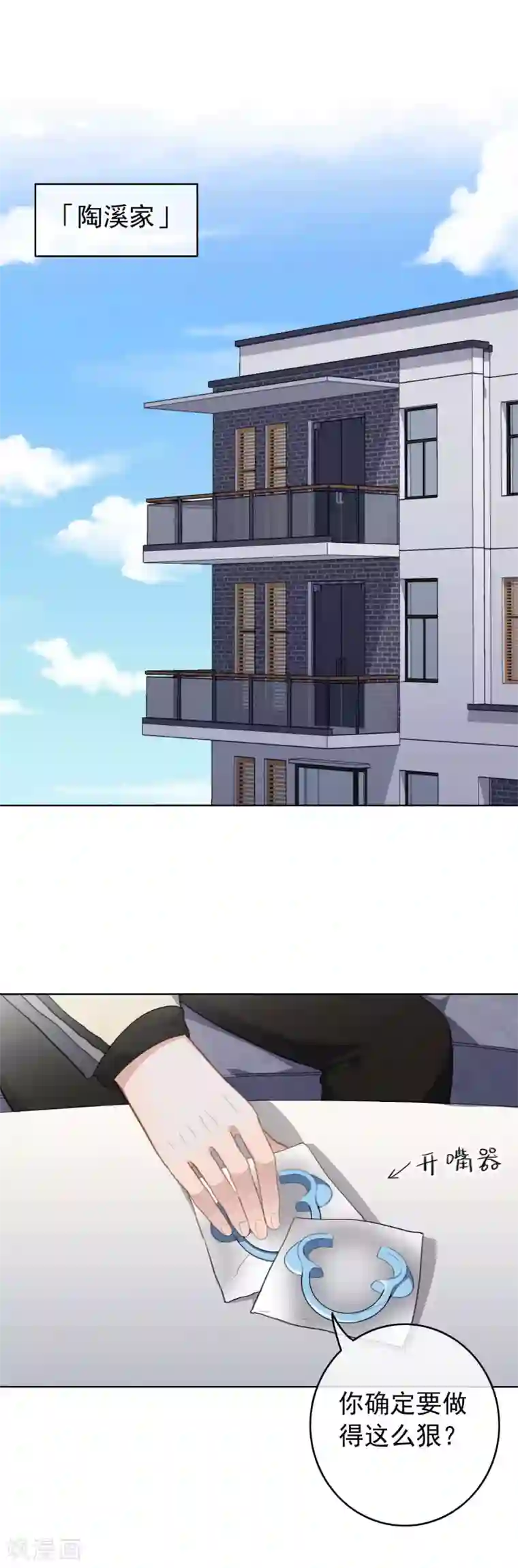 半脸女王第51话 直播破整容谣言