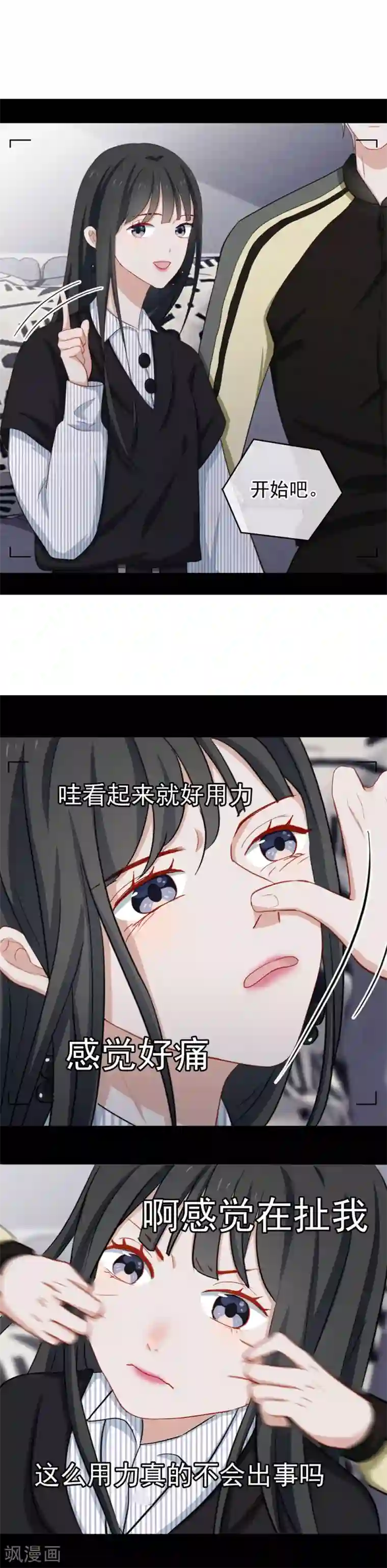 半脸女王第52话 突发意外