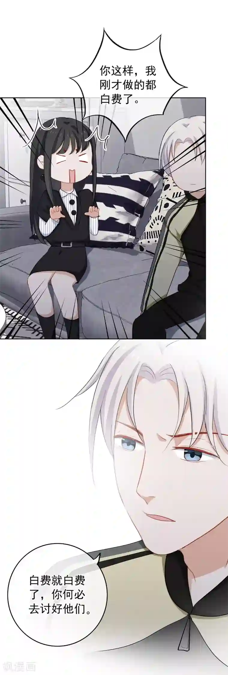 半脸女王第52话 突发意外