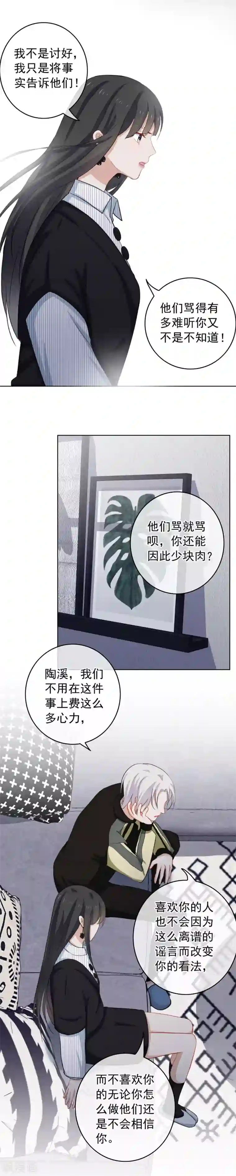 半脸女王第52话 突发意外