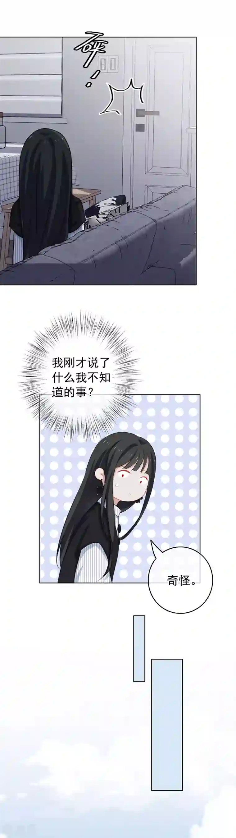 半脸女王第52话 突发意外