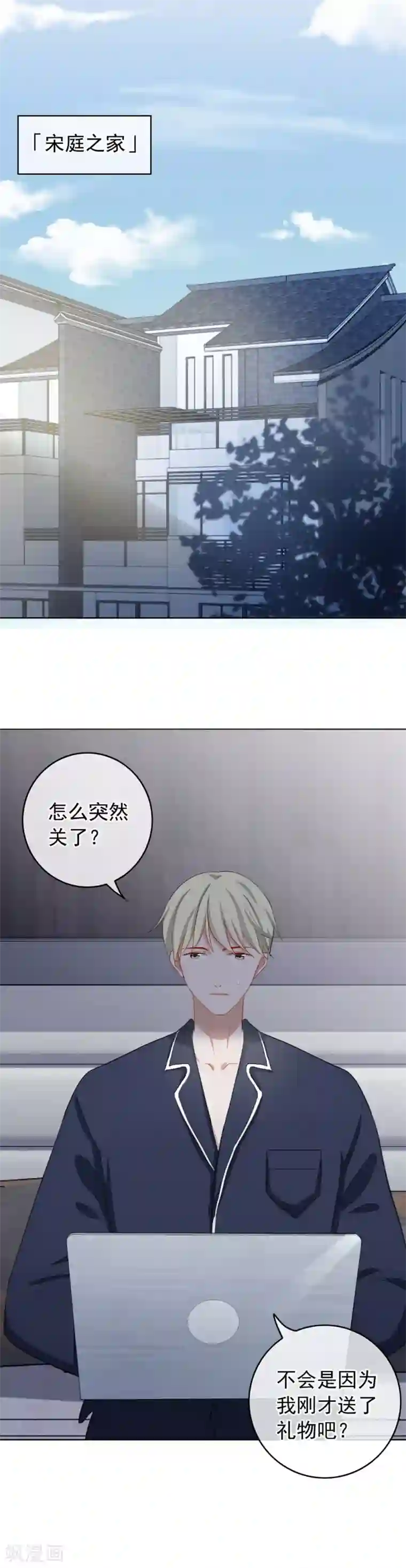 半脸女王第52话 突发意外