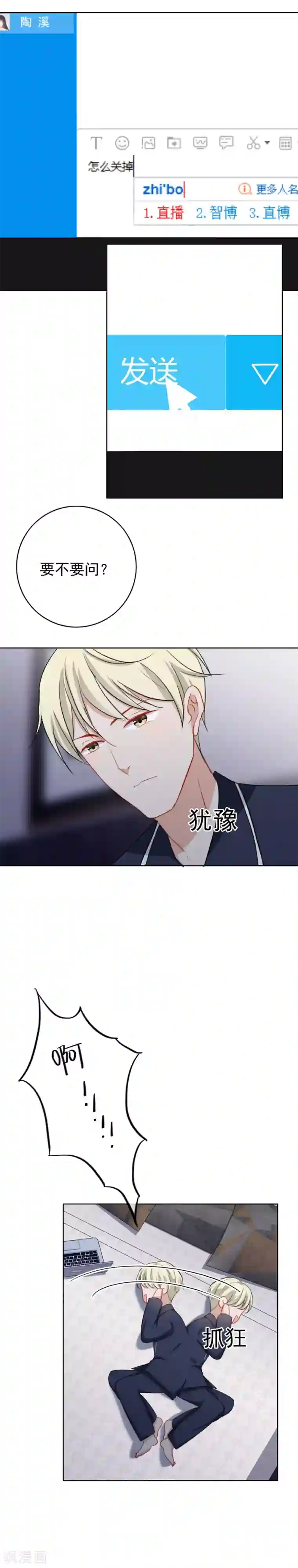 半脸女王第52话 突发意外