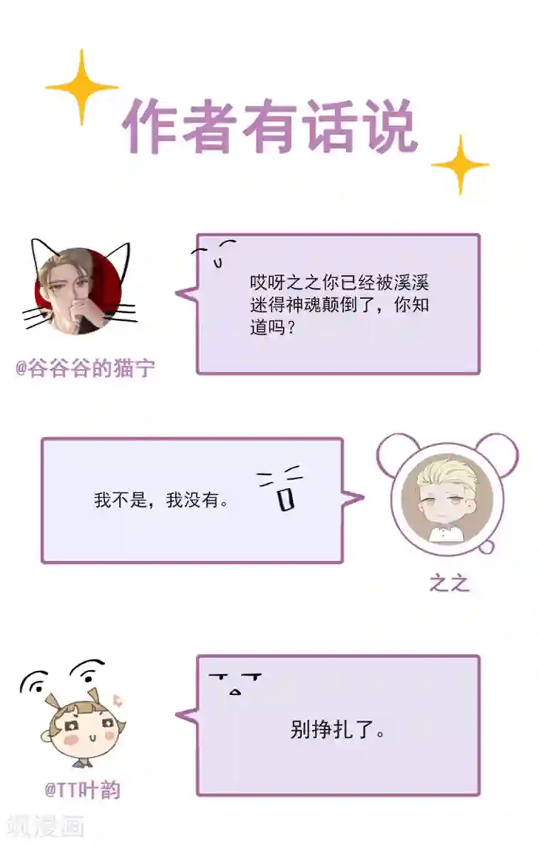 半脸女王第52话 突发意外