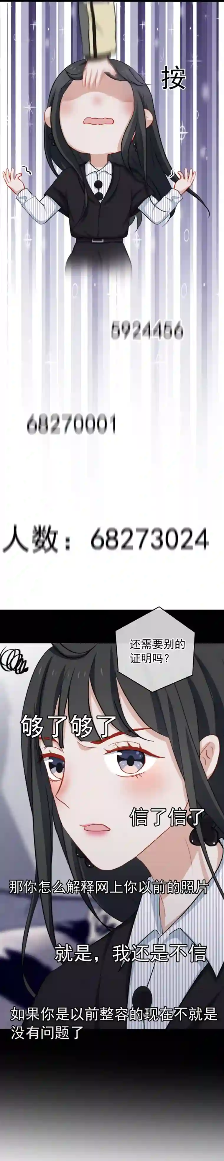 半脸女王第52话 突发意外