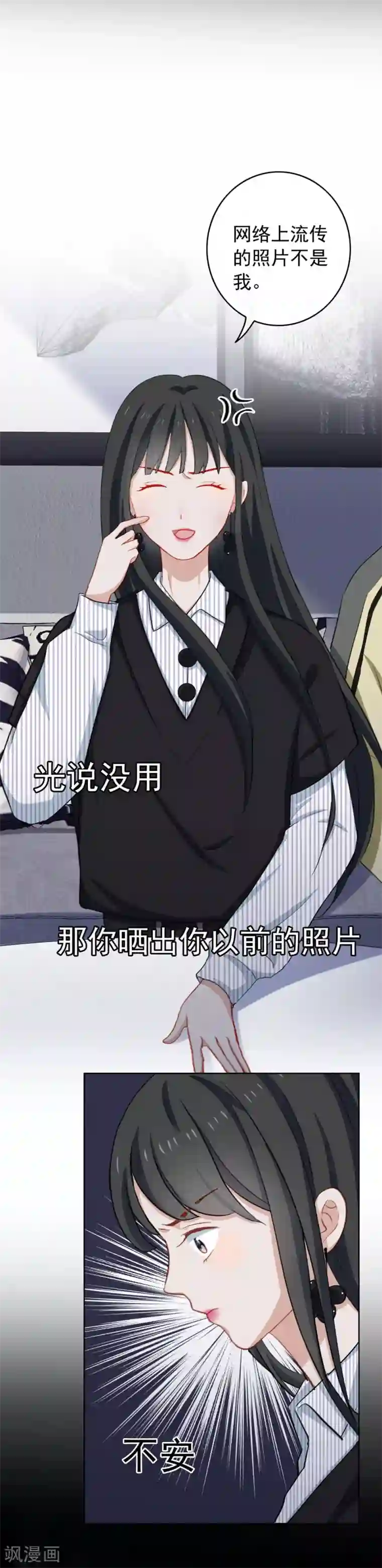 半脸女王第52话 突发意外