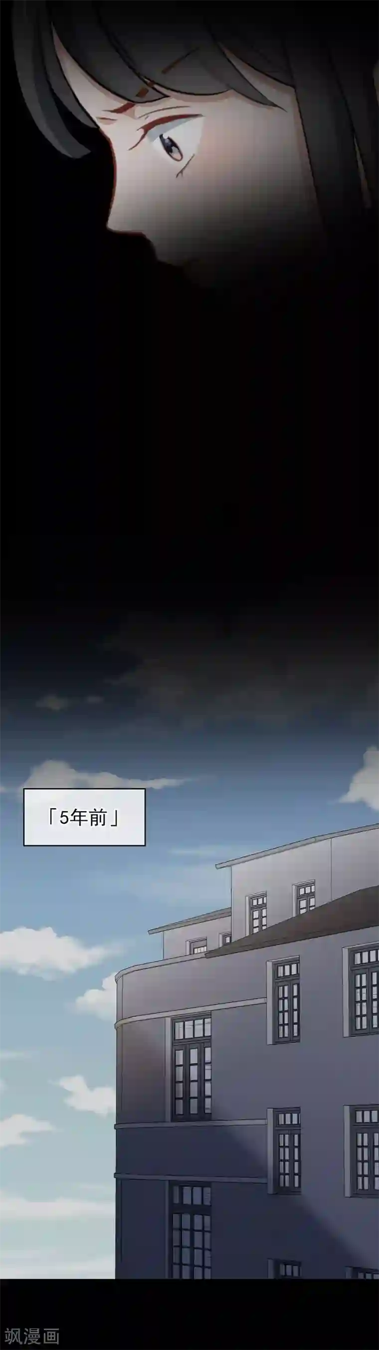 半脸女王第52话 突发意外