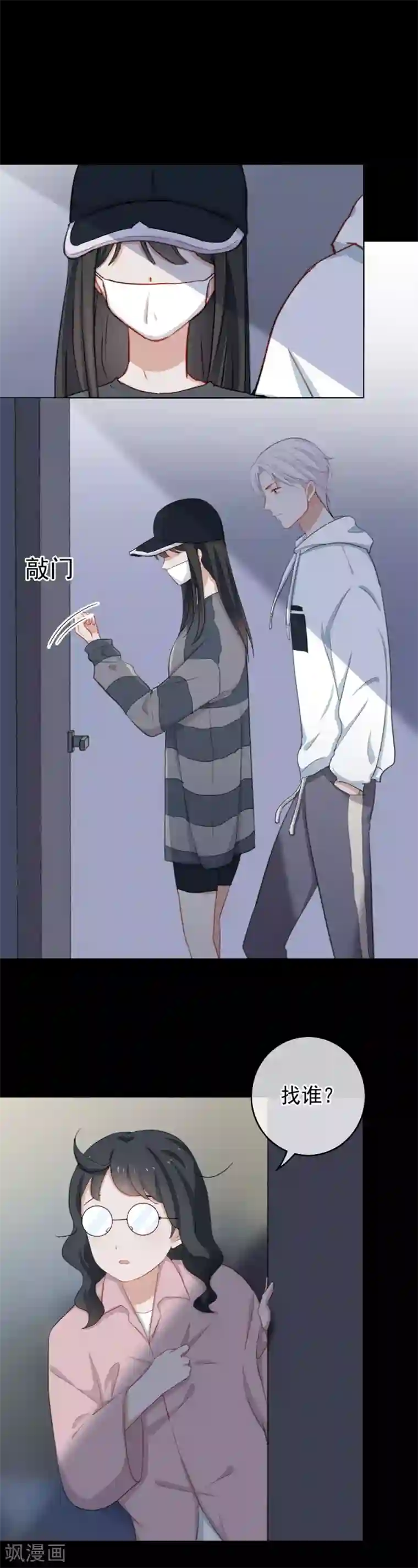 半脸女王第52话 突发意外