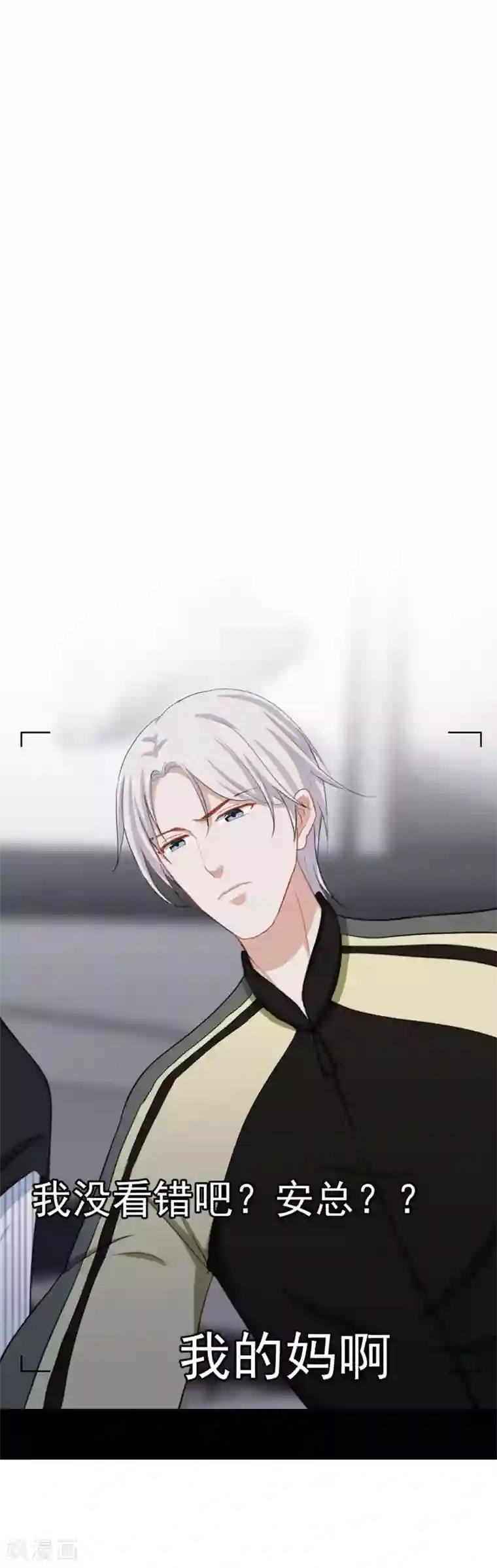 半脸女王第52话 突发意外