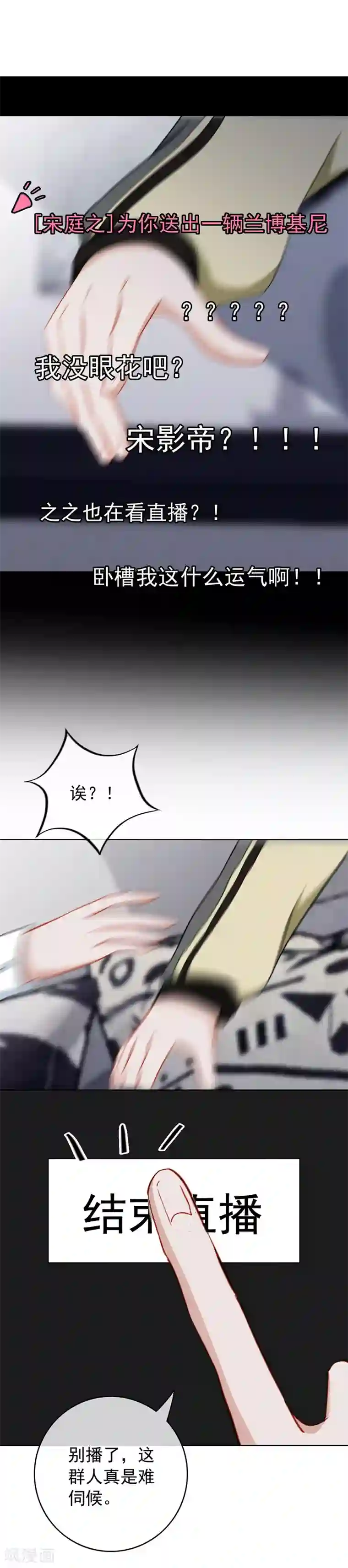 半脸女王第52话 突发意外