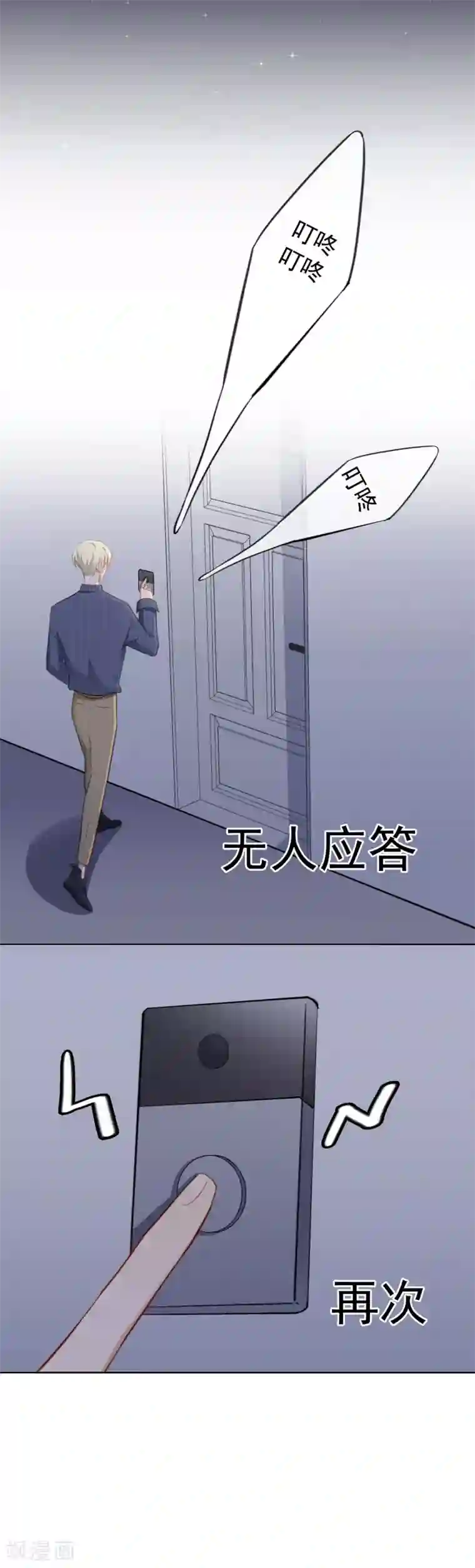 半脸女王第53话 上门安慰