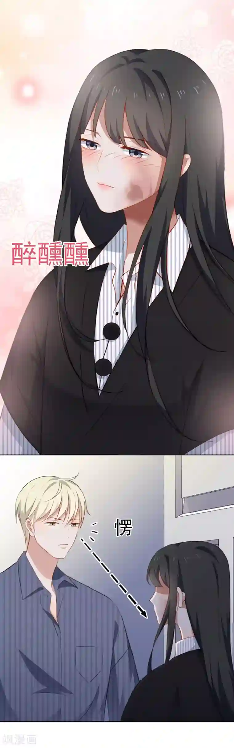 半脸女王第53话 上门安慰