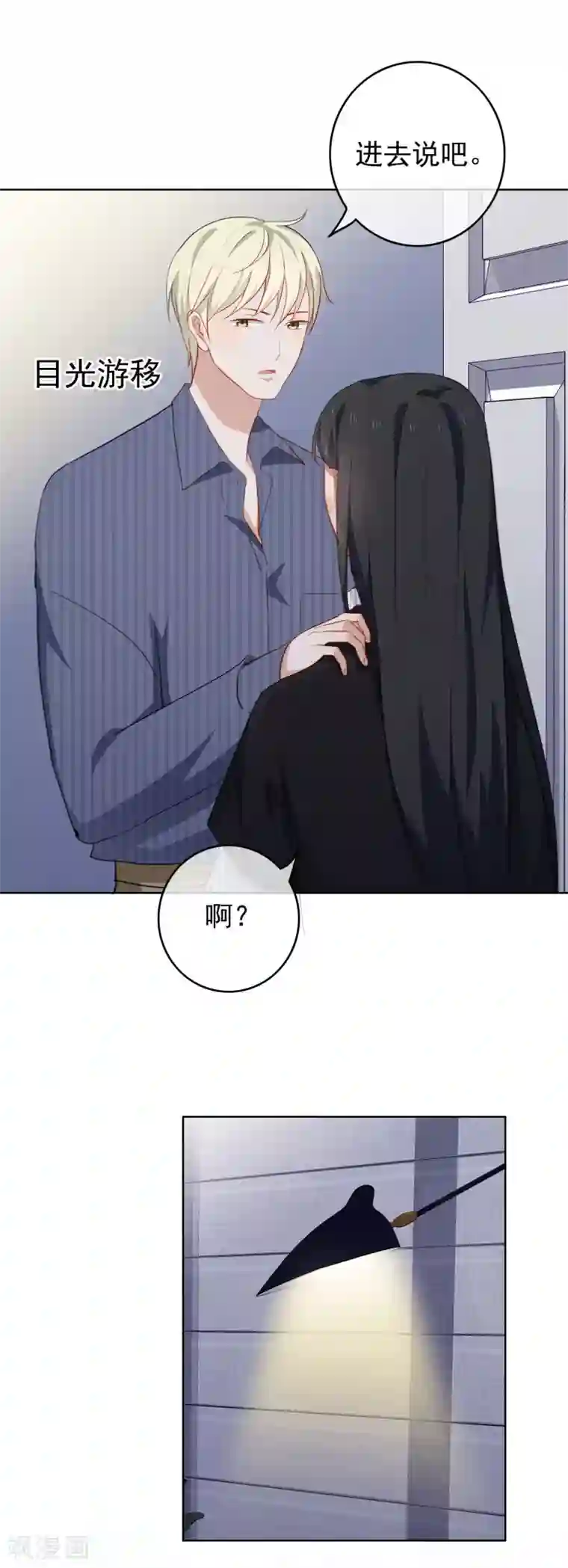 半脸女王第53话 上门安慰