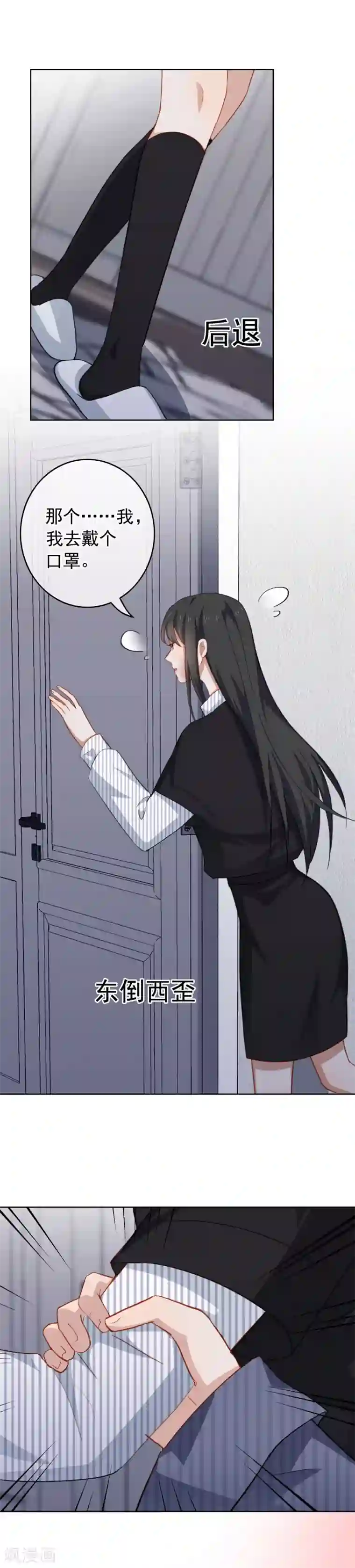 半脸女王第53话 上门安慰