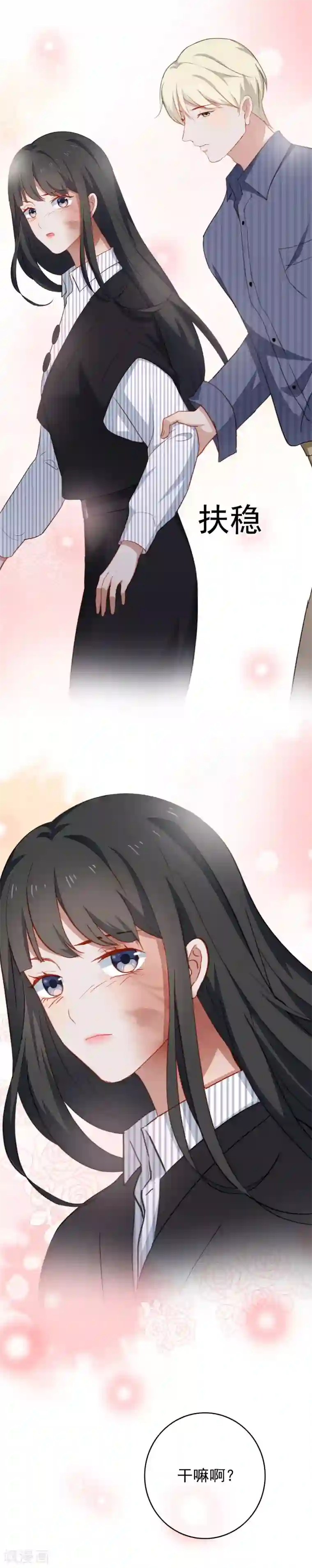 半脸女王第53话 上门安慰