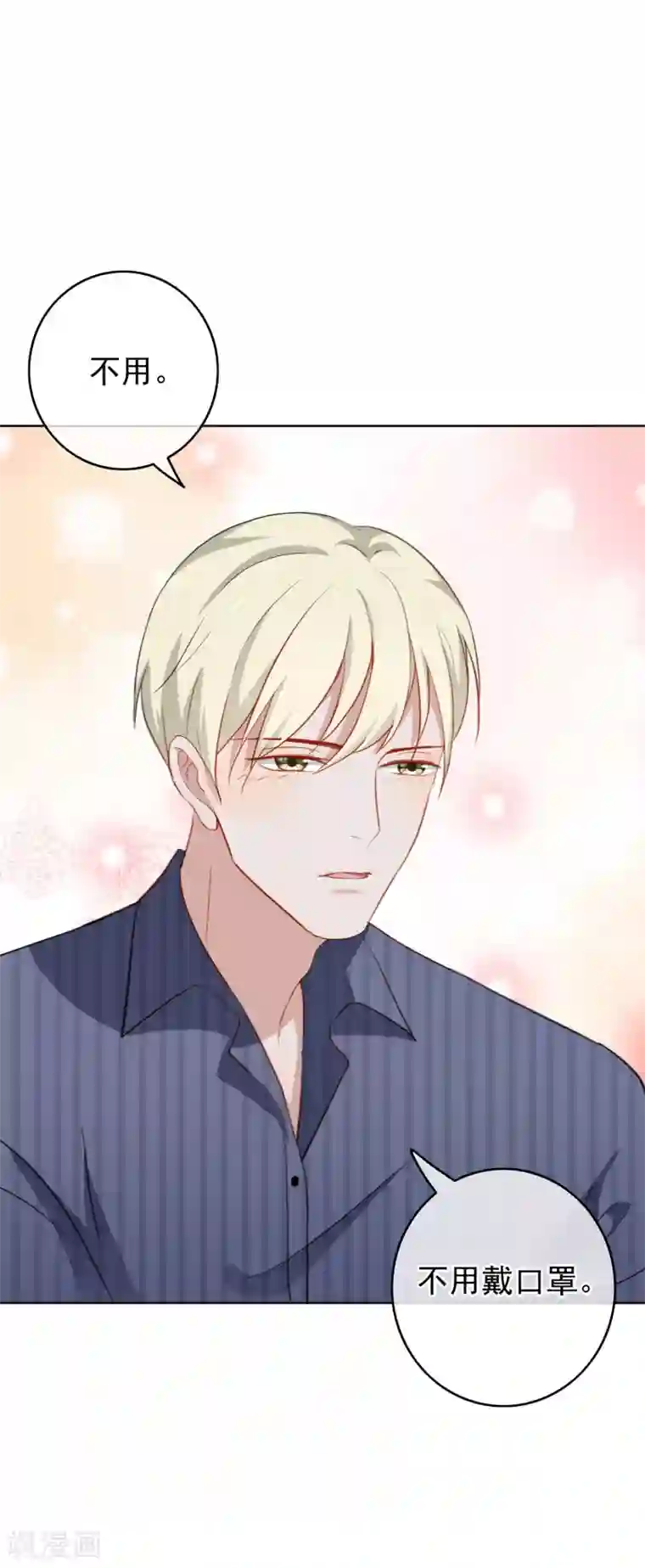 半脸女王第53话 上门安慰