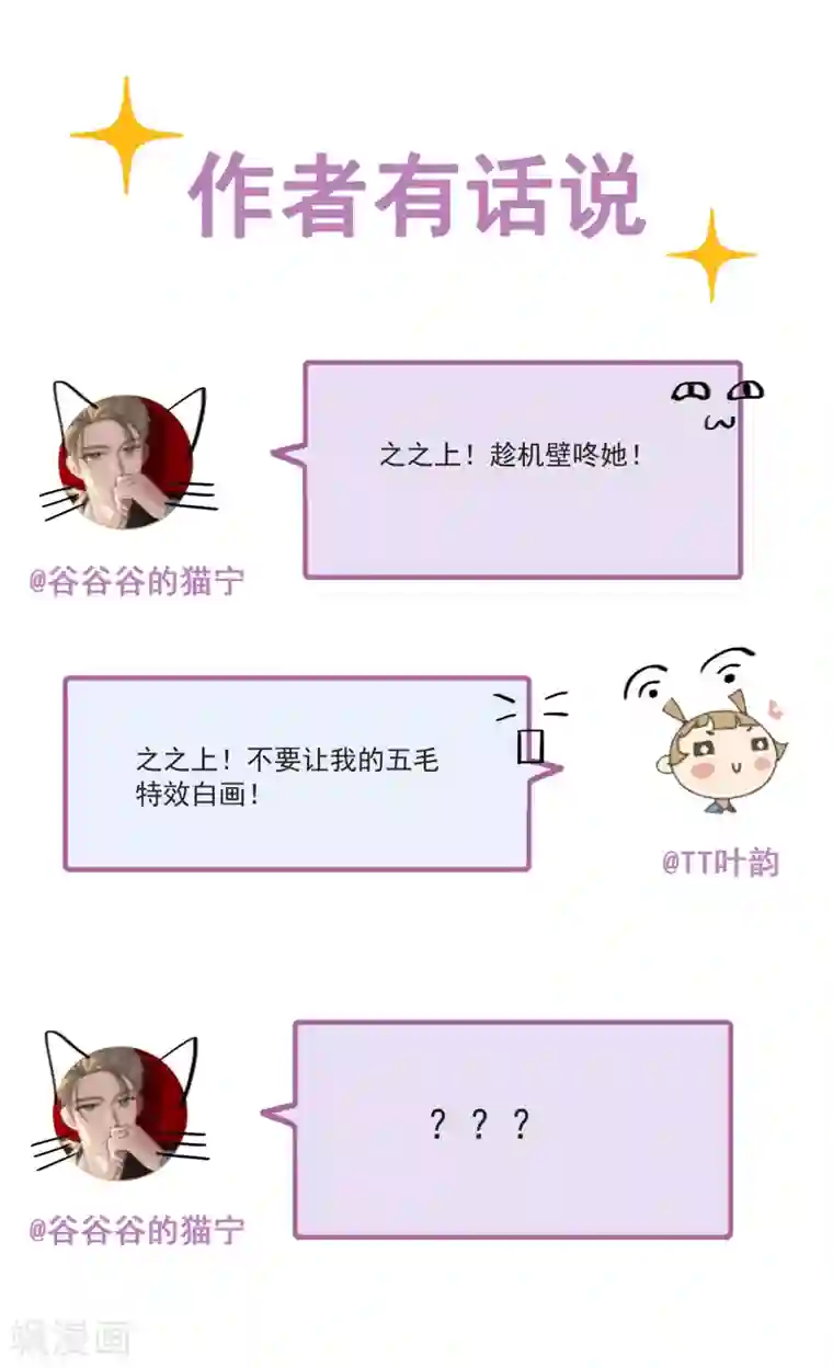 半脸女王第53话 上门安慰