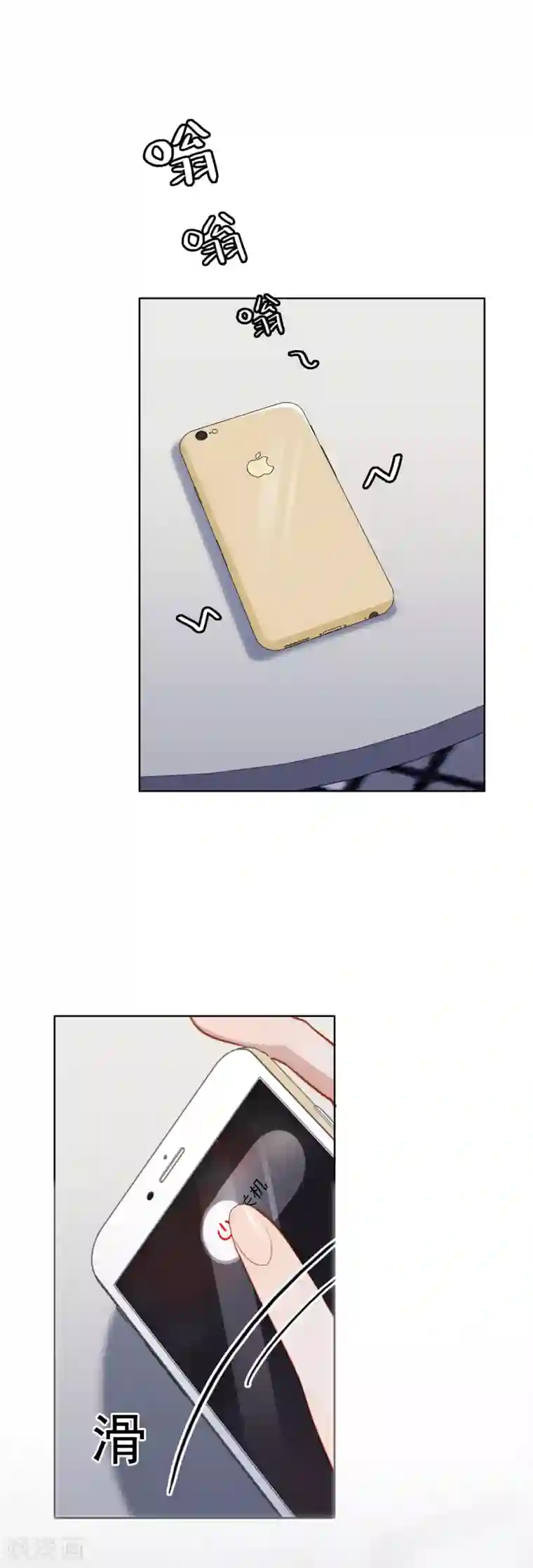 半脸女王第53话 上门安慰