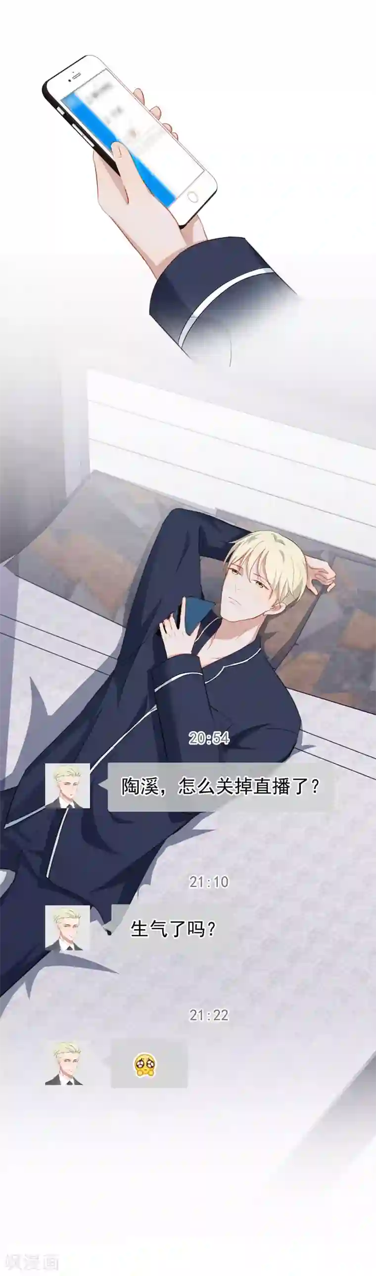 半脸女王第53话 上门安慰