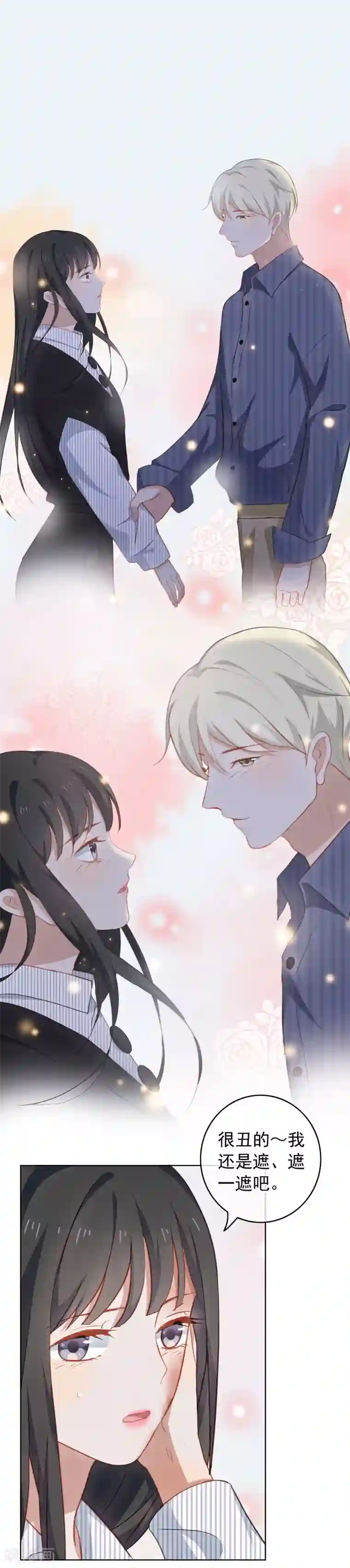 半脸女王第54话 kiss了？！