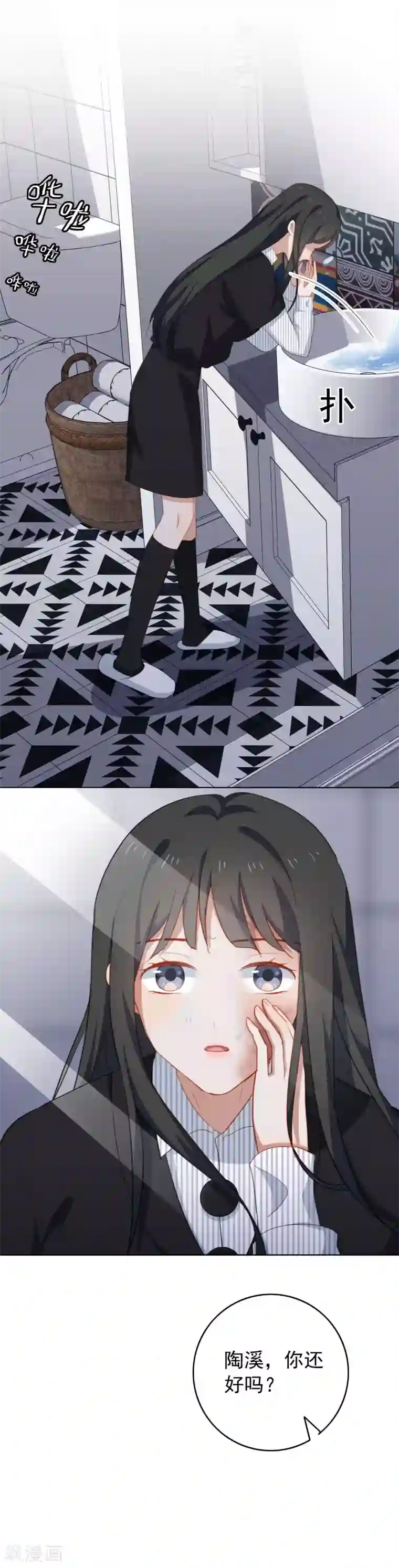 半脸女王第54话 kiss了？！