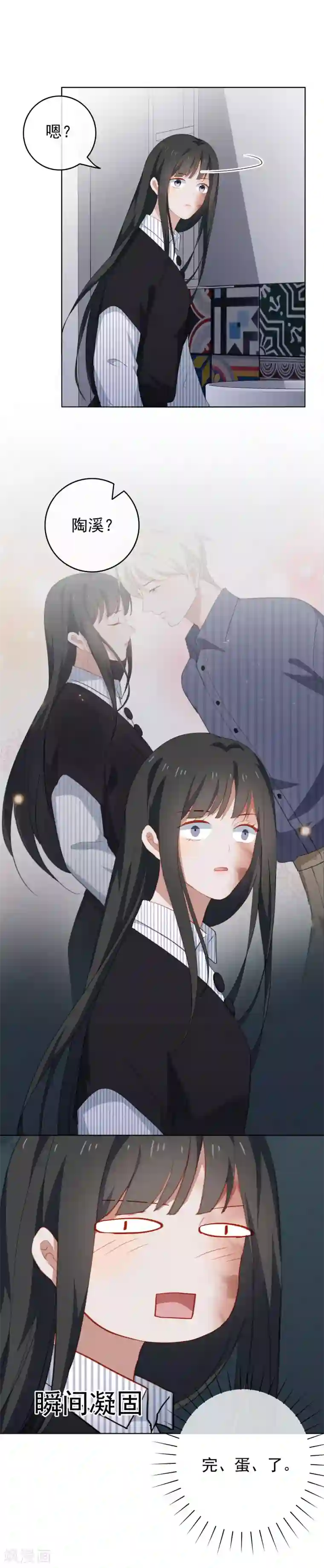 半脸女王第54话 kiss了？！