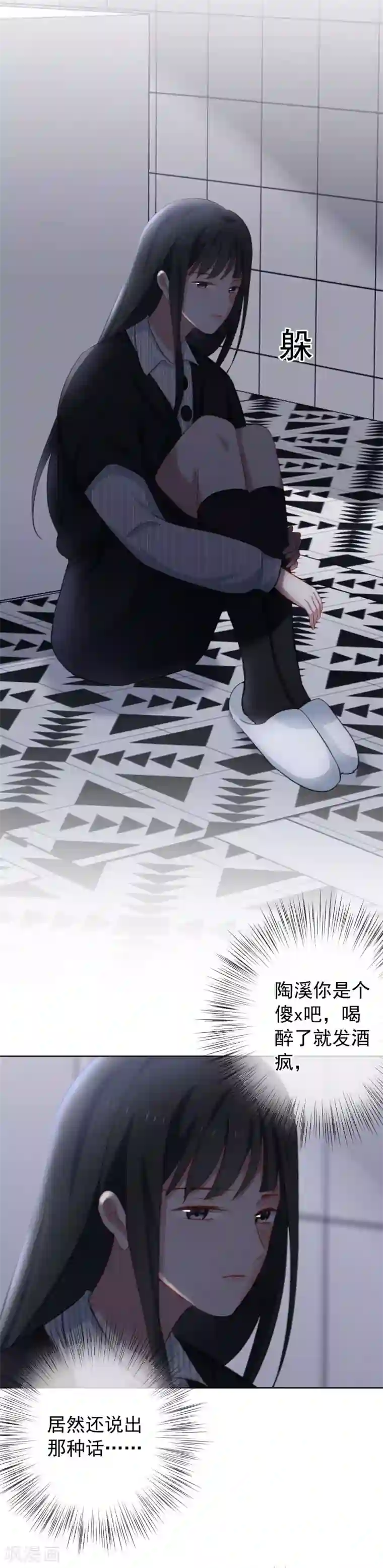 半脸女王第54话 kiss了？！