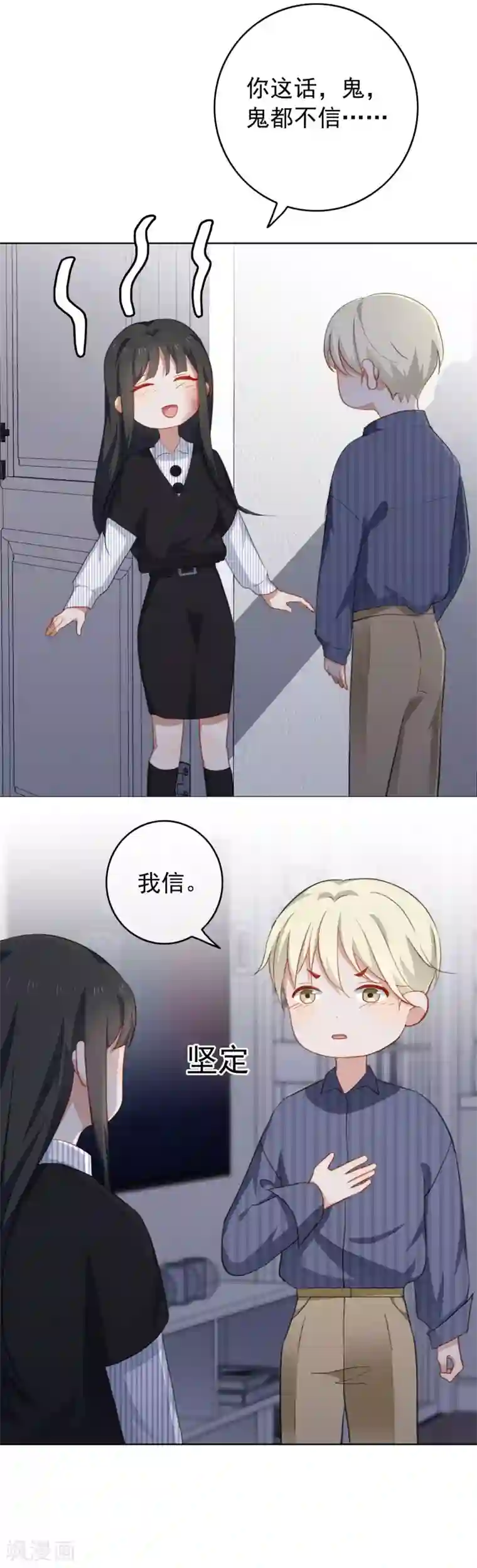 半脸女王第54话 kiss了？！