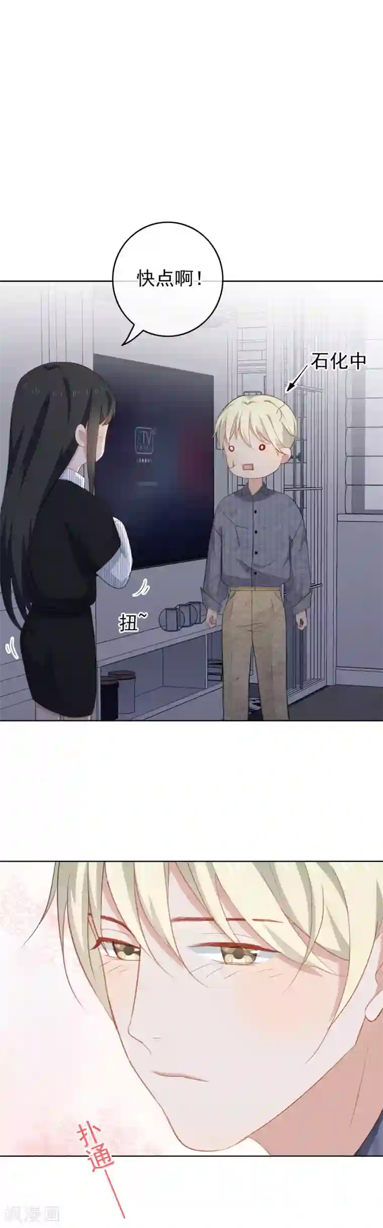 半脸女王第54话 kiss了？！