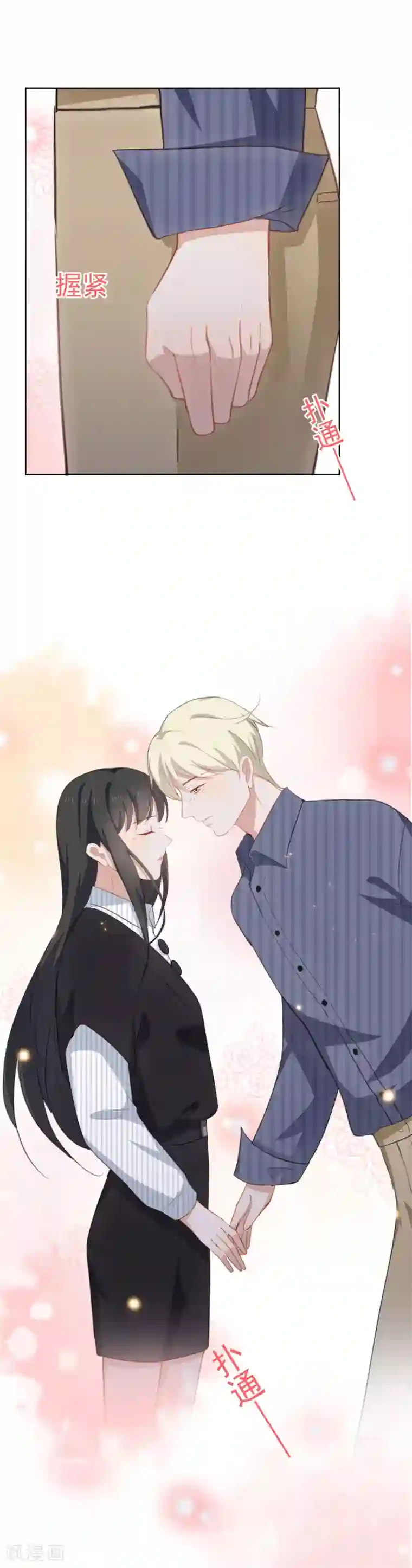 半脸女王第54话 kiss了？！